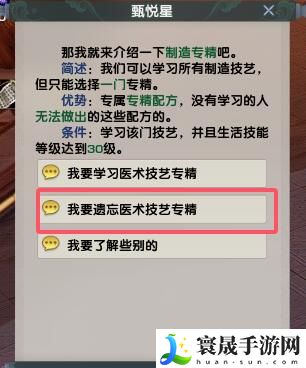 剑网3专精技能遗忘方法介绍：资源最大化使用方案