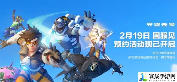 守望先锋2国服什么时候回归
