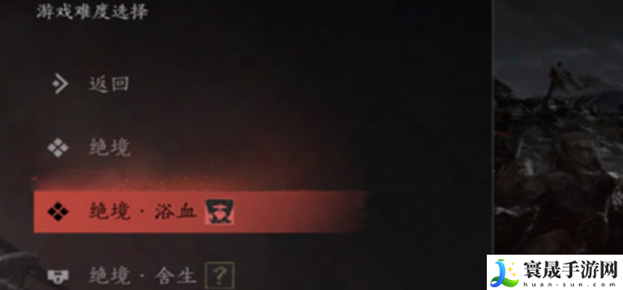 燕云十六声难度怎么设置