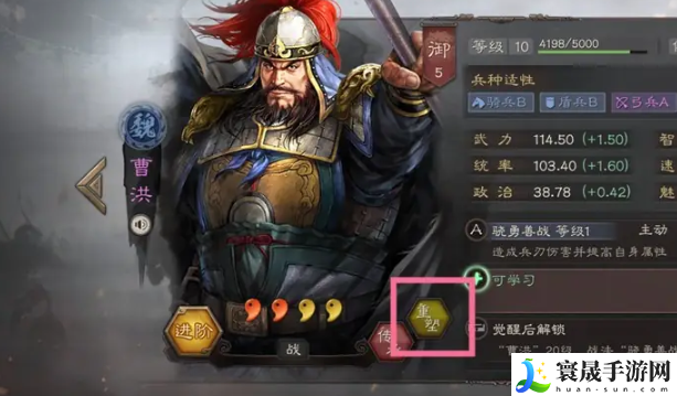 《三国志战略版》重塑武将方法