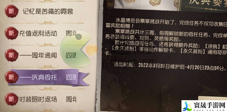 《第五人格》皮肤体验卡分解方法