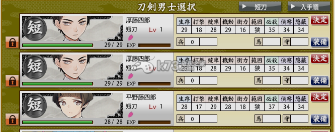 刀剑乱舞成长综合心得 攻略明确优势