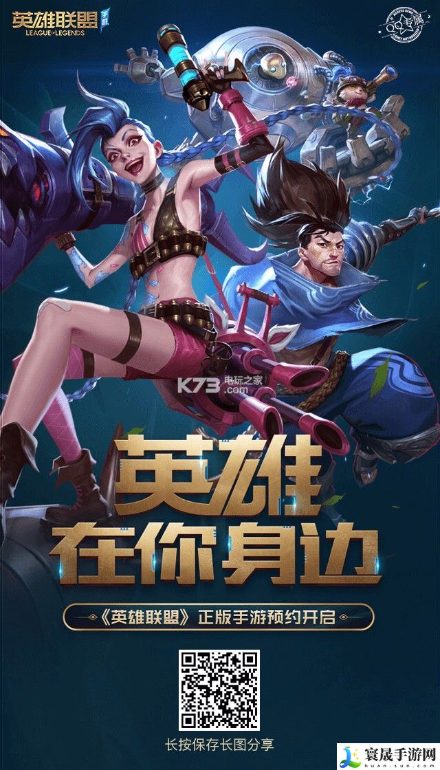 拳头公司正版lol手游预约地址 不要因为一时的得失而影响心情