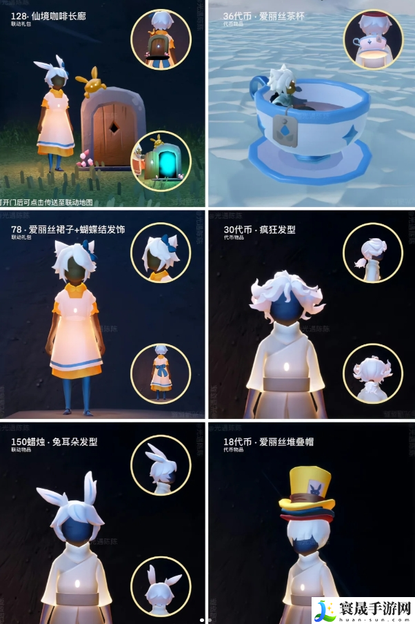 光遇2024宴会节物品有哪些-宴会节物品兑换图最新2024