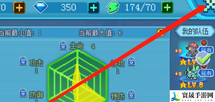 《口袋新世代》精灵洗练方法