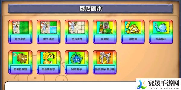 《植物大战僵尸杂交版》游戏玩法攻略汇总