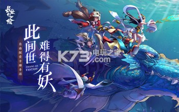 长安幻世绘礼包兑换码 稀有材料掉落地点