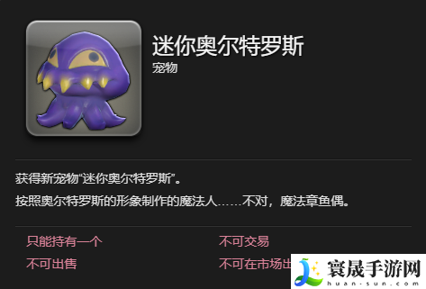 最终幻想14：水晶世界恩奇都宠物获得方法：稀有道具全获取策略