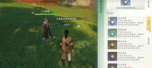 《仙剑世界》猫妖捕捉位置一览
