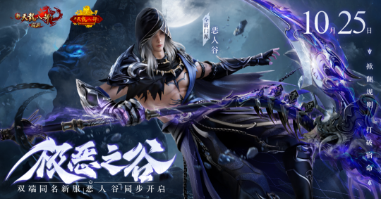 天龙八部经典版和怀旧版区别介绍：游戏内排行榜竞争策略与技巧