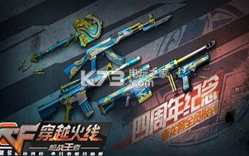 CF手游S4赏金令的具体奖励物品 善于利用敌人失误取得战斗优势