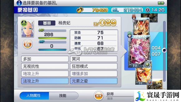 混沌之戒3最强法系合成心得 稀有材料获取攻略