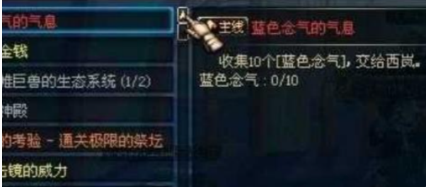 地下城与勇士起源蓝色念气怎么获得？蓝色念气获取攻略