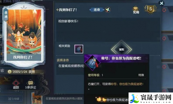 逆水寒手游说英雄卡找到你们了获得方法：在游戏中不断尝试新的玩法和组合