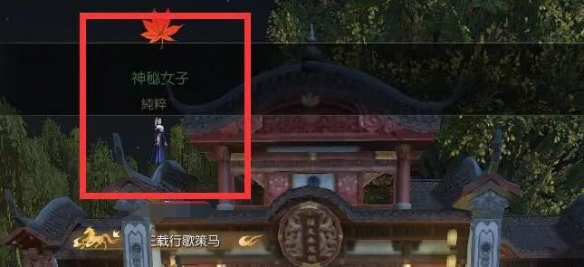 逆水寒手游月下幽影奇遇攻略：宠物技能提升与战斗辅助攻略