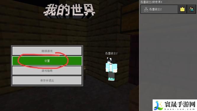 我的世界输入指令按哪个键：改变战局走向