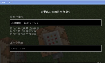 我的世界大面积放置方块指令怎么用2025：稀有坐骑捕捉分享