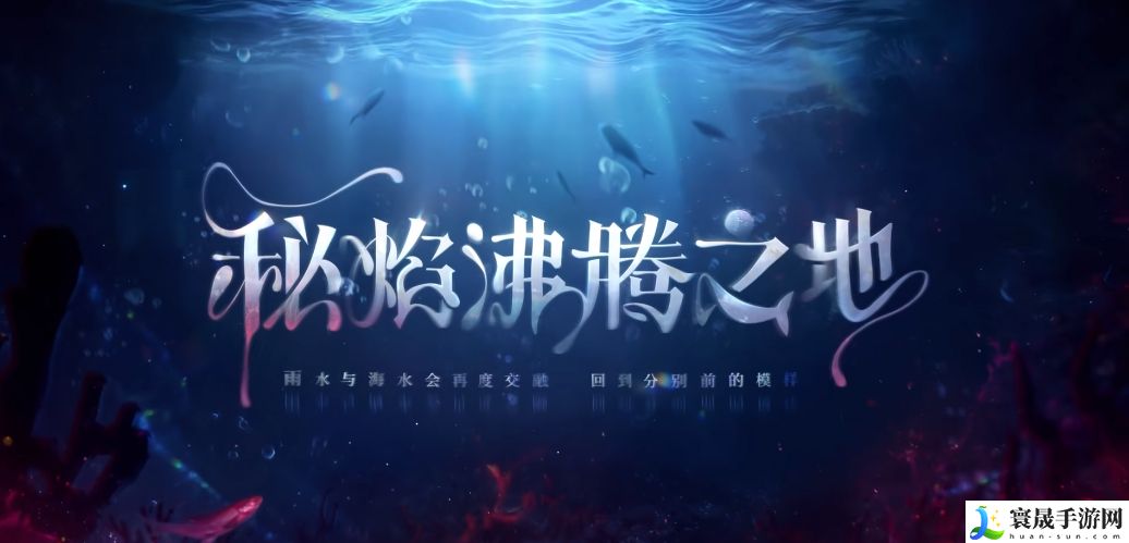 《恋与深空》祁煜秘焰沸腾免费领取方法