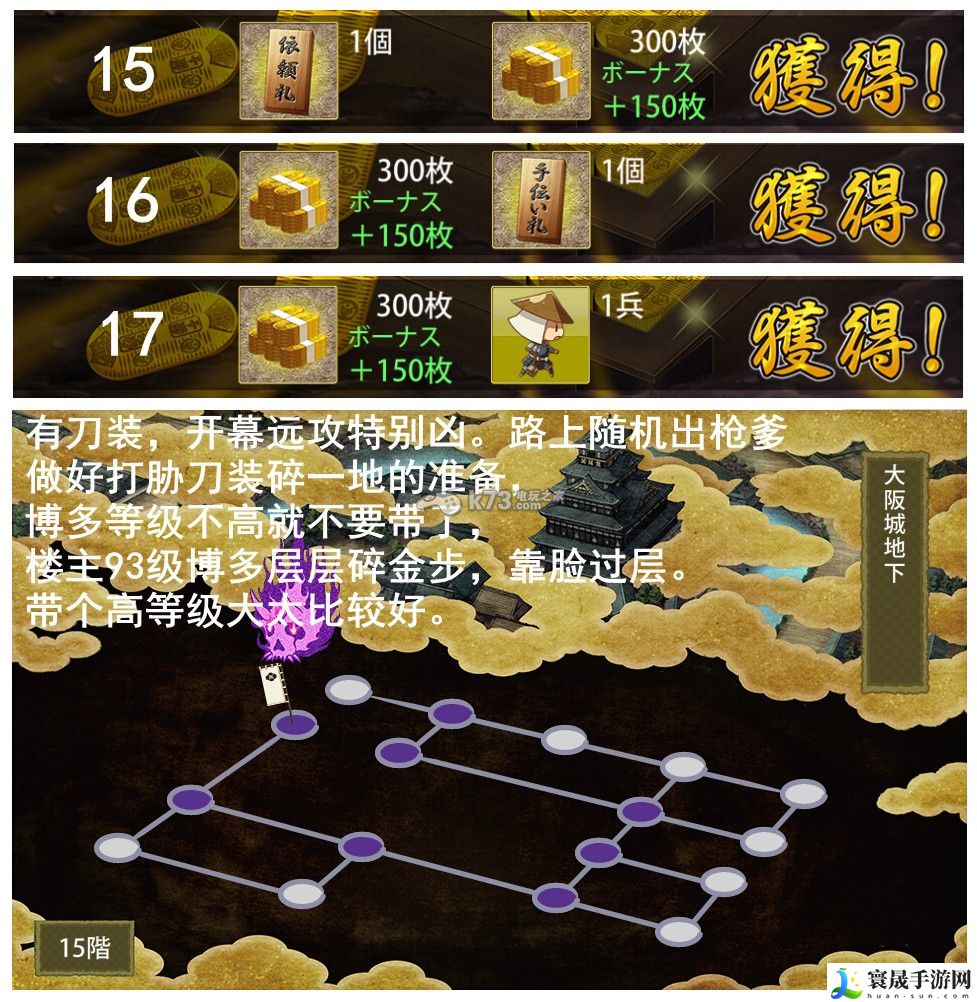 刀剑乱舞20层地下城刷博多资源心得 先了解规则
