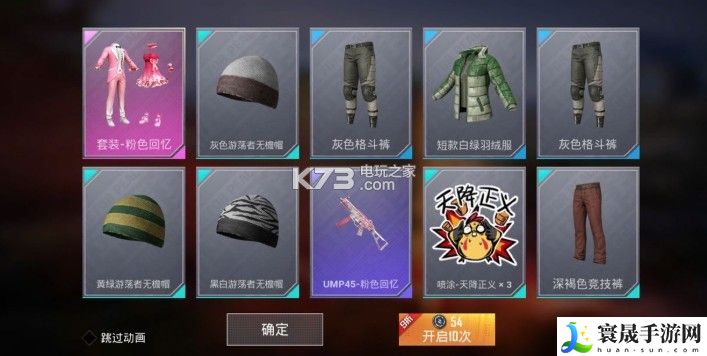 和平精英粉色宝箱全抽多少钱 游戏内最强升级策略