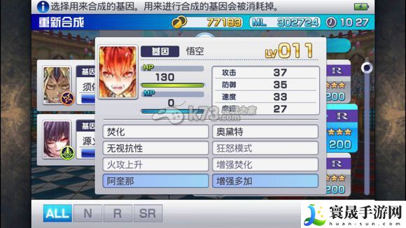 混沌之戒3最强法系合成心得 稀有材料获取攻略