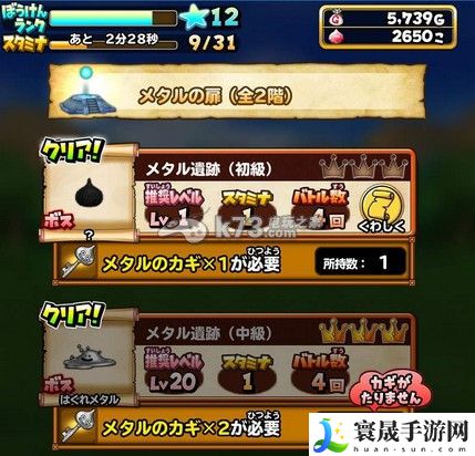 星之勇者斗恶龙金属史莱姆刷经验攻略 攻略助你技能突破