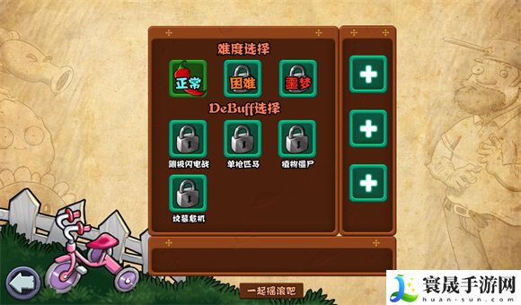 《植物大战僵尸射击版》v0.2测试版下载地址