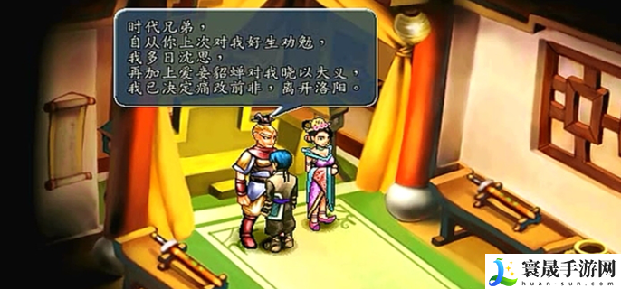 三国群侠传吕布如何加入