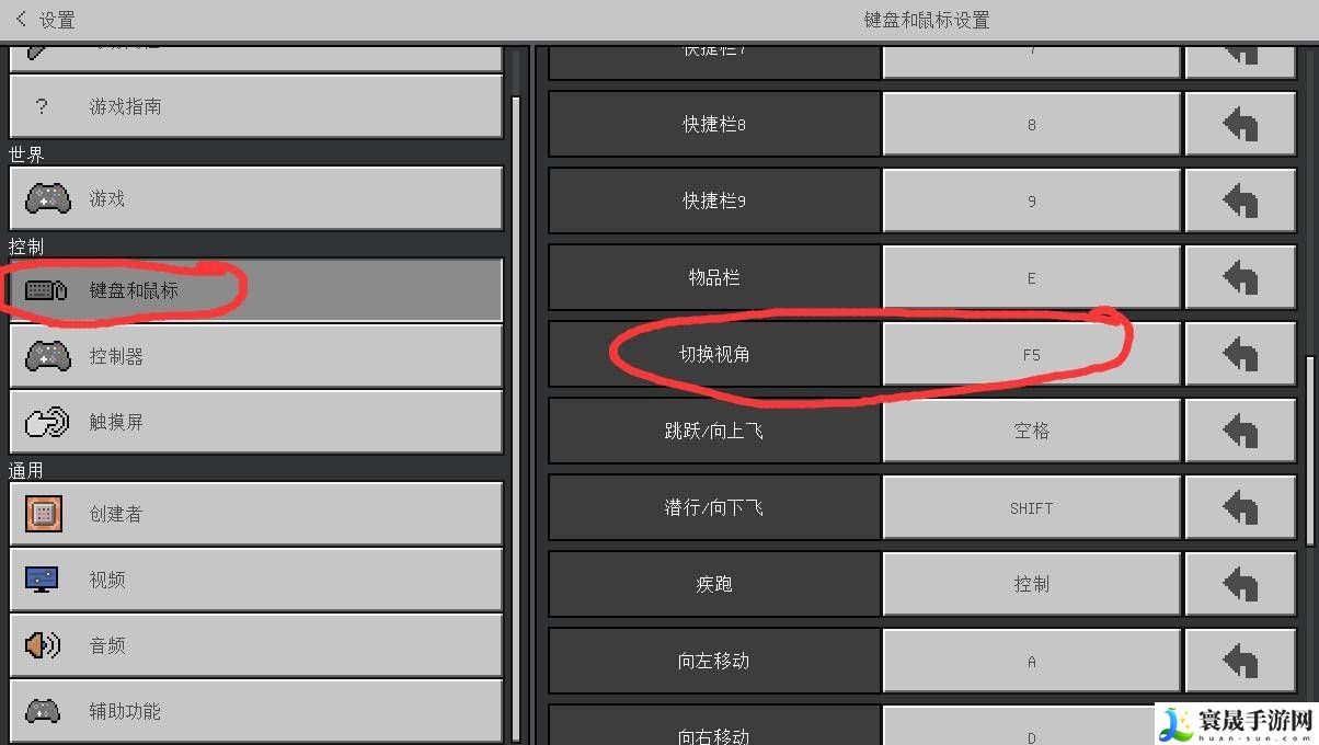 我的世界切换视角快捷键是哪个：可以尝试换一种方法来解决