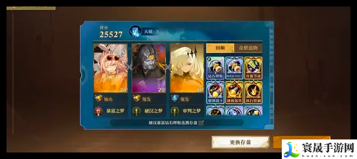 无尽梦回阵容组合怎么搭配-无尽梦回配队有什么技巧