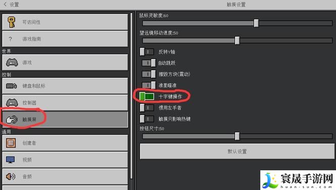 我的世界在哪里改操作设置2025年版本：游戏内排行榜竞争策略与技巧