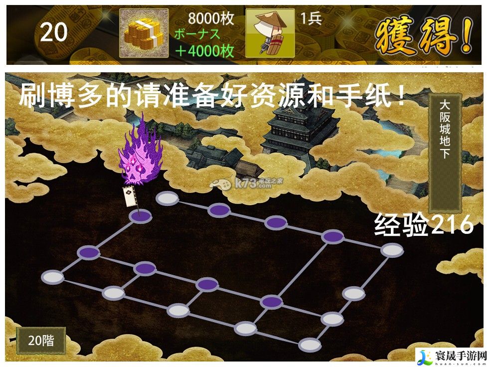 刀剑乱舞20层地下城刷博多资源心得 先了解规则