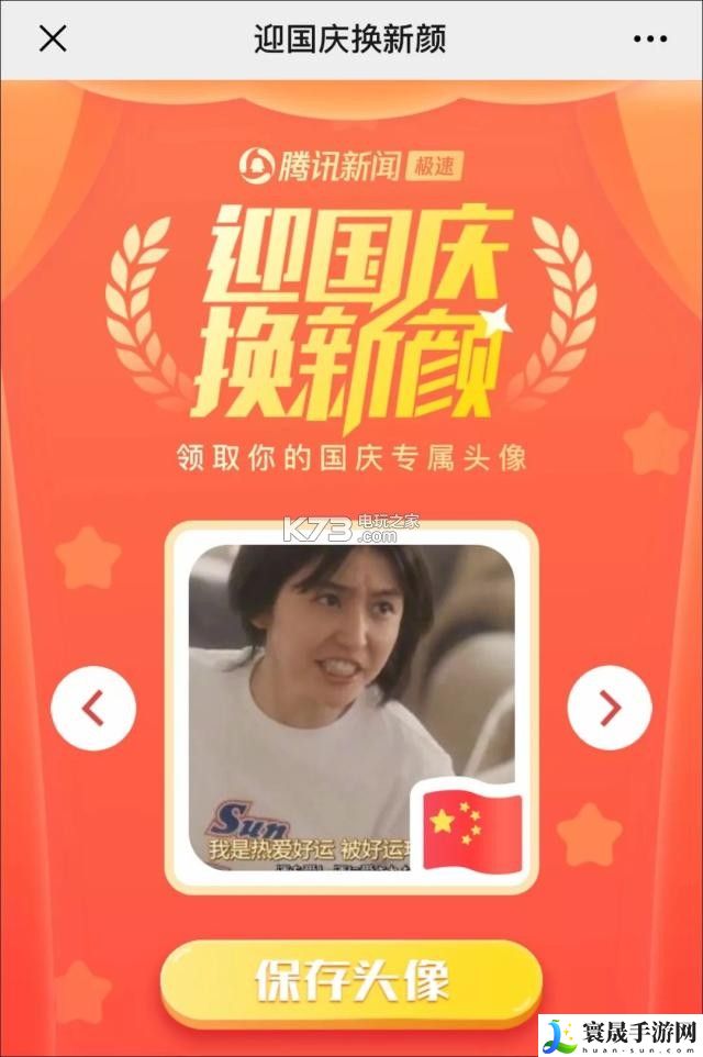 微信小国旗怎么弄 宠物技能连携配合