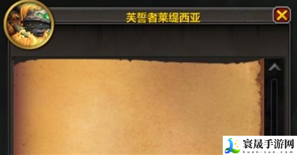 《魔兽世界》汉娜的吊坠获取方法