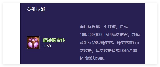 云顶之弈s13希尔科异变怎么选-云顶之弈s13希尔科异变选择玩法建议