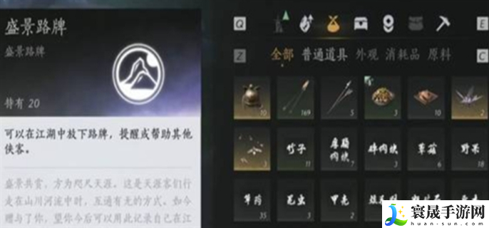 燕云十六声路牌怎么制作