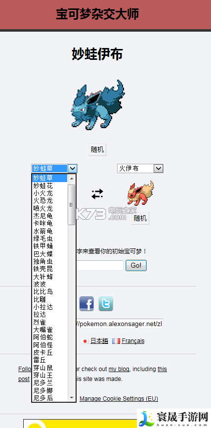 宝可梦杂交大师网站 装备强化材料获取途径