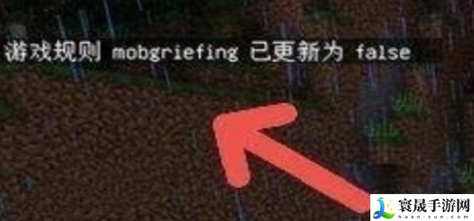 我的世界爆炸不破坏地形指令是什么-爆炸不破坏地形指令分享
