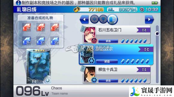 混沌之戒3最强法系合成心得 稀有材料获取攻略