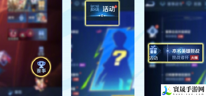 王者荣耀2024挑战者杯半决赛口令是什么-2024挑战者杯半决赛口令码分享