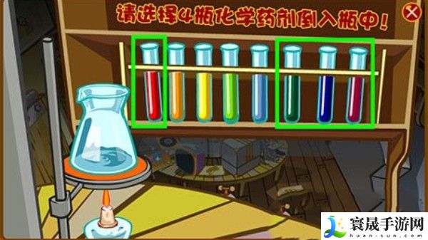 《摩尔庄园》警官试剂瓶制作方法