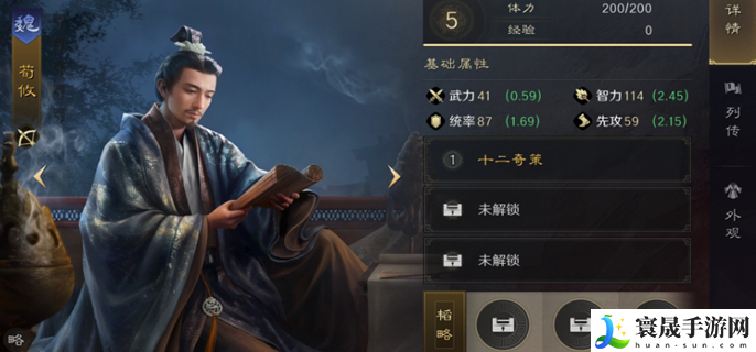 三国谋定天下s5新武将有哪些