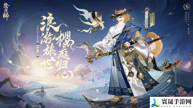 阴阳师SP心友犬神怎么样 SP心友犬神是否值得拥有