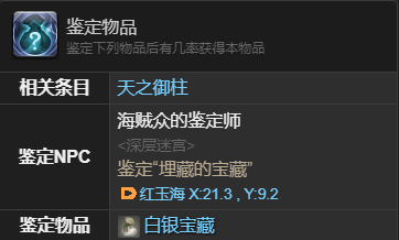 最终幻想14：水晶世界旅雀儿宠物获得方法：不断提升自己的水平