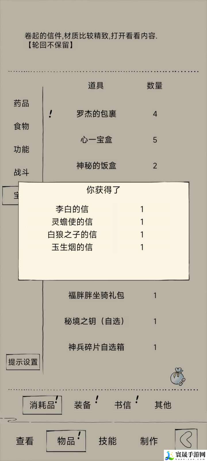 暴走英雄坛武学领悟梯度实力排名 武学领悟强度排行榜一览