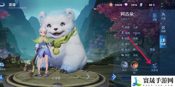 《王者荣耀》本命英雄羁绊介绍