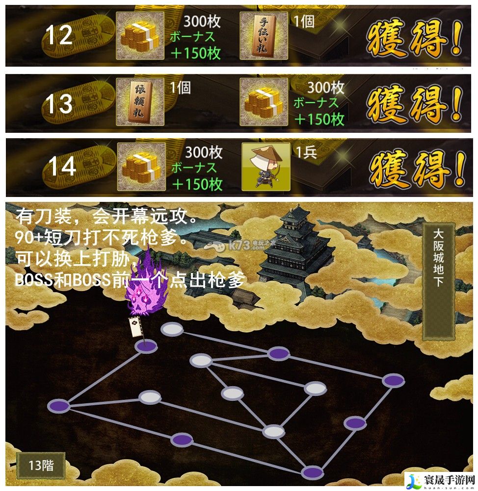 刀剑乱舞20层地下城刷博多资源心得 先了解规则