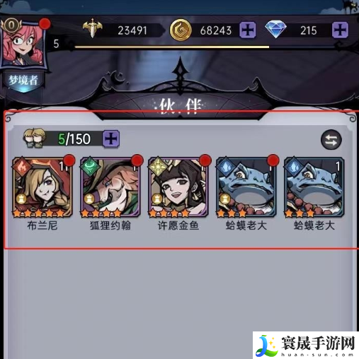 《魔镜物语》主城皮肤更换方法