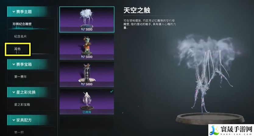 《七日世界》剧本退出卡位置一览