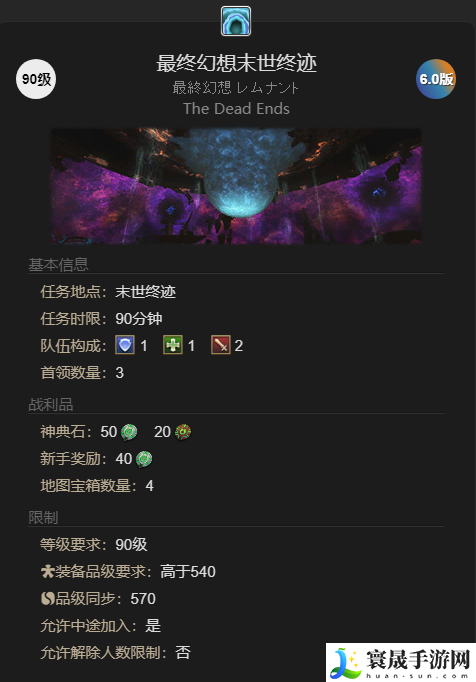 最终幻想14：水晶世界游星鸟宠物获得方法：稀有材料全收集方法